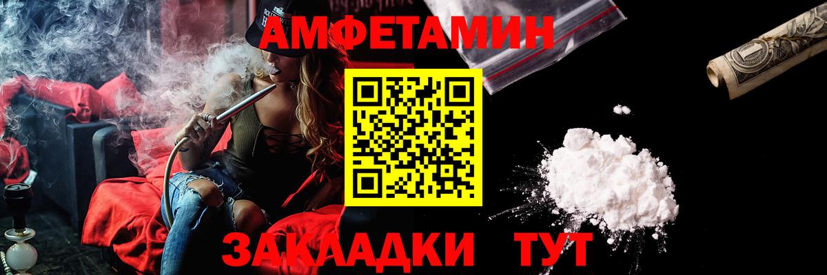 Амфетамин 98%  Амфетамин  Жуковский  blacksprut ссылки  Amphetamine  Вход с VPN 