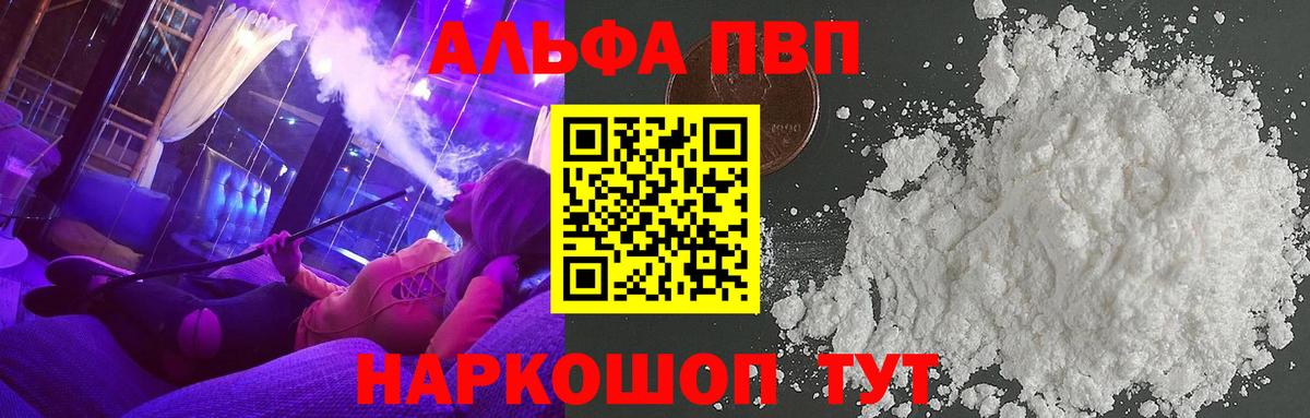 Alpha PVP СК Жуковский