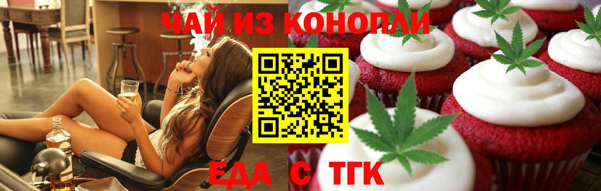 Canna-Cookies конопля Жуковский