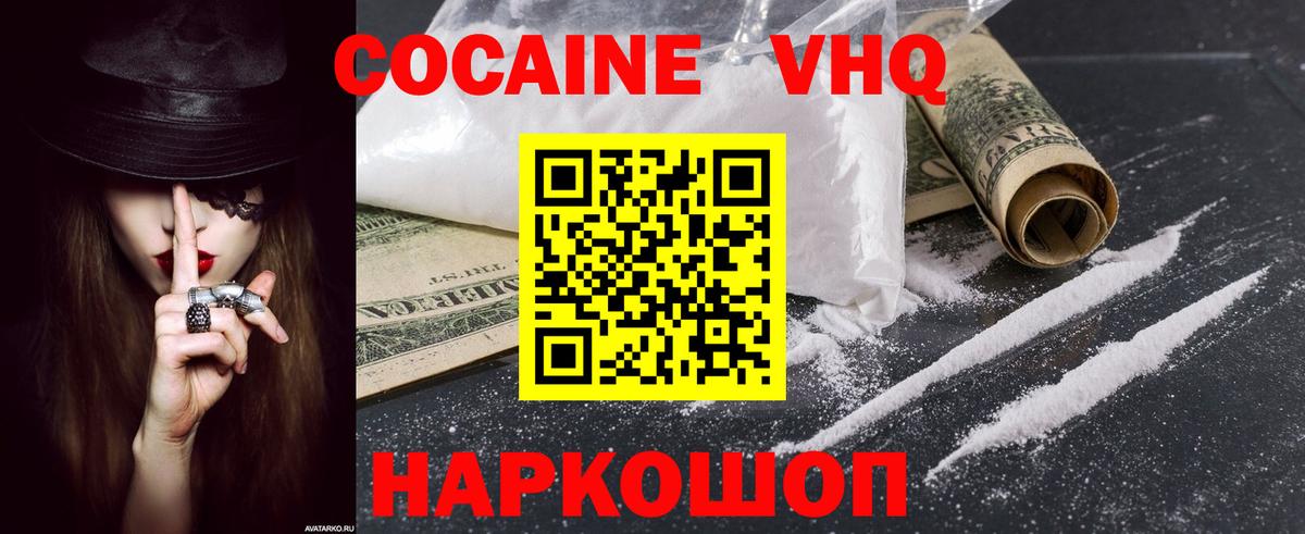 Cocaine Fish Scale Жуковский