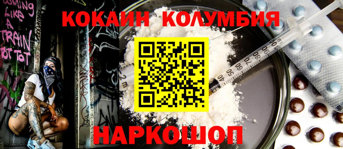 COCAIN 98%  Вход с VPN  КОКАИН 98%  Жуковский 
