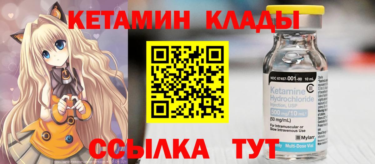 КЕТАМИН ketamine  Вход с VPN  Жуковский 