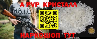 крисы Краснодар