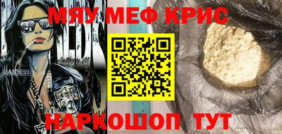 крисы Краснодар