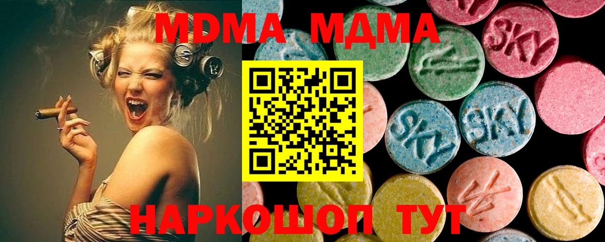 MDMA кристаллы  MDMA  Жуковский  Вход с VPN 