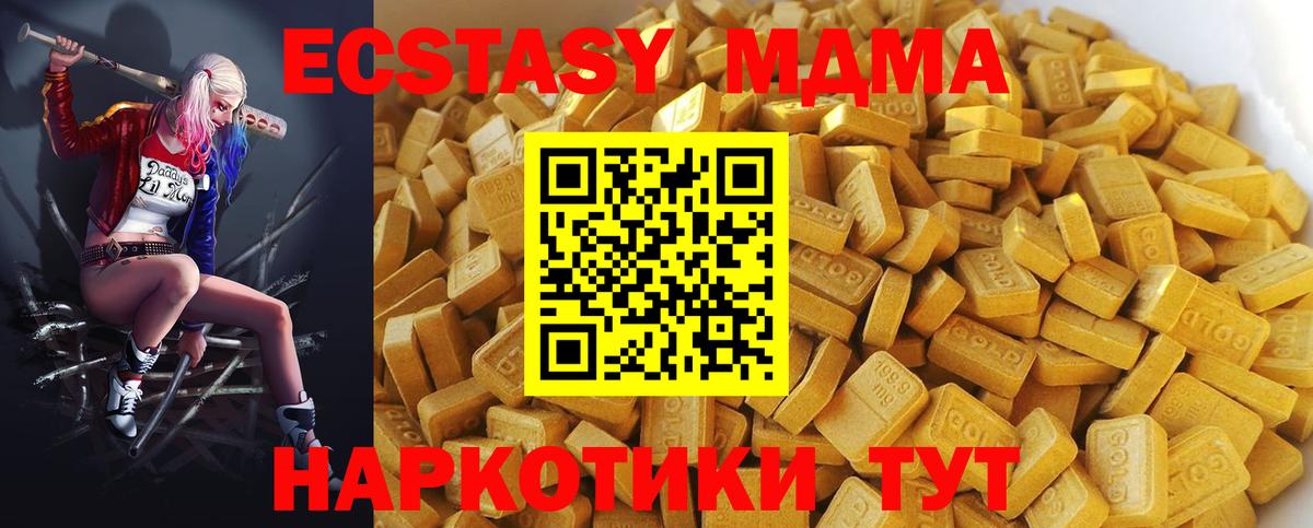 MDMA кристаллы Жуковский