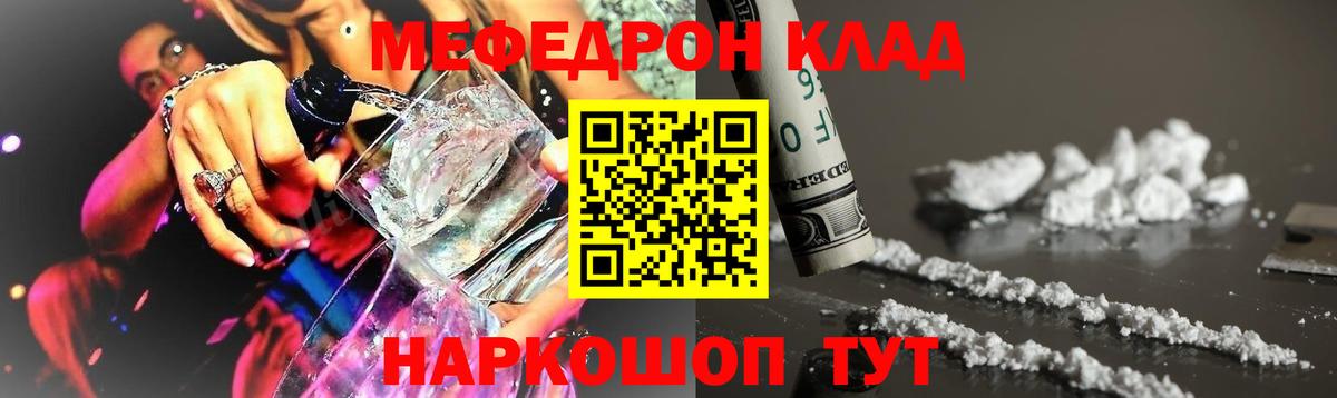 Жуковский  Мефедрон  Вход с VPN  МЯУ-МЯУ  МЕФ mephedrone 