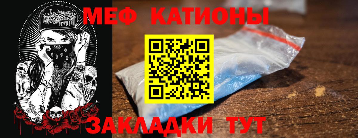 Мефедрон мука Жуковский