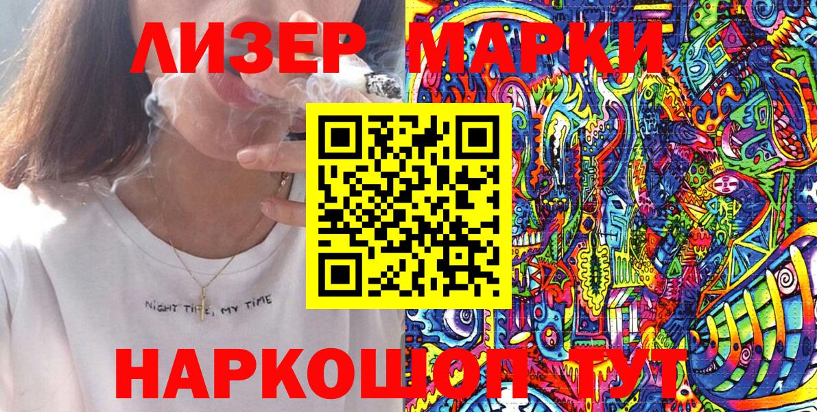 Наркотические марки  Вход с VPN  Жуковский  Наркотические марки 1500мкг 