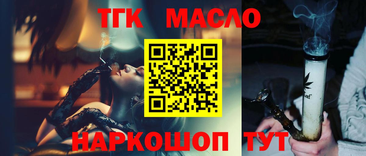 Дистиллят ТГК жижа Жуковский