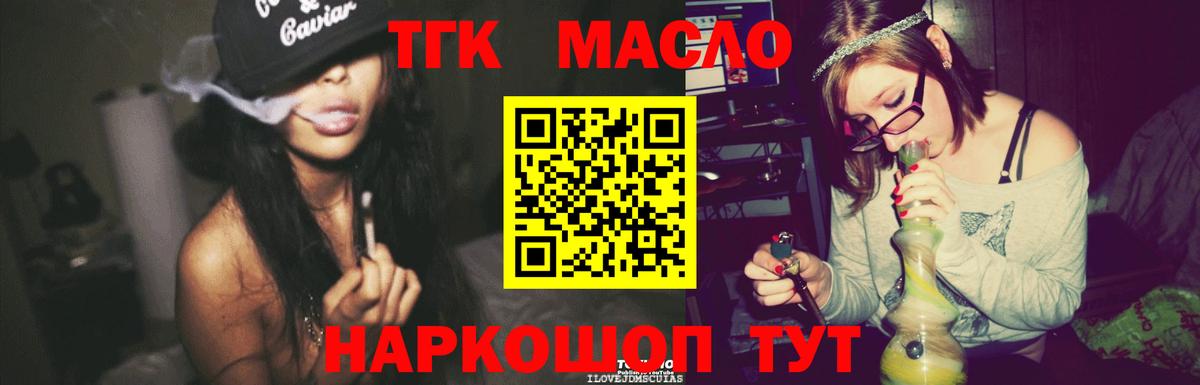Жуковский  ТГК Wax  ТГК вейп  продажа наркотиков  Вход с VPN 