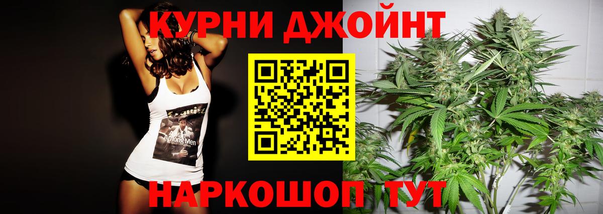 Жуковский  Канабис планчик  Бошки Шишки план  Вход с VPN  Бошки Шишки OG Kush 